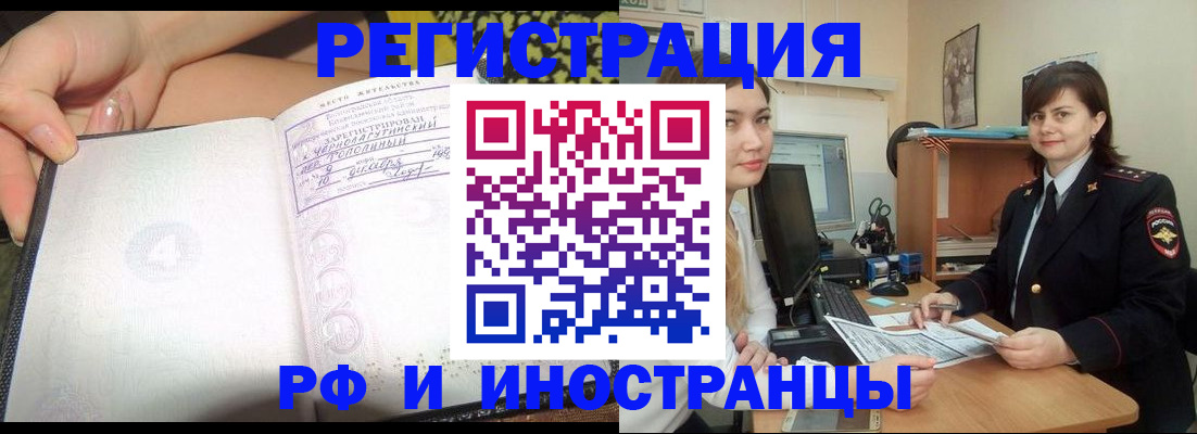 временная регистрация поиск в Пугачёве