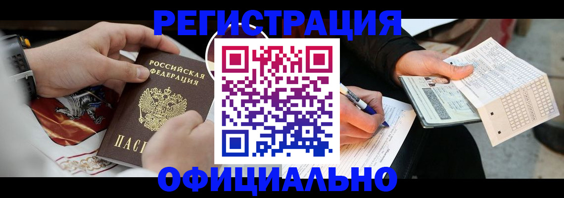 временная регистрация собственник в Пугачёве