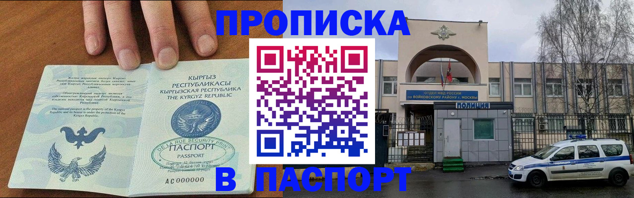 временная прописка в Пугачёве